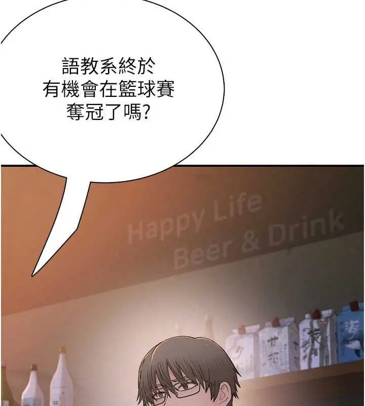漫画《衣冠禽兽》第2话第242张图