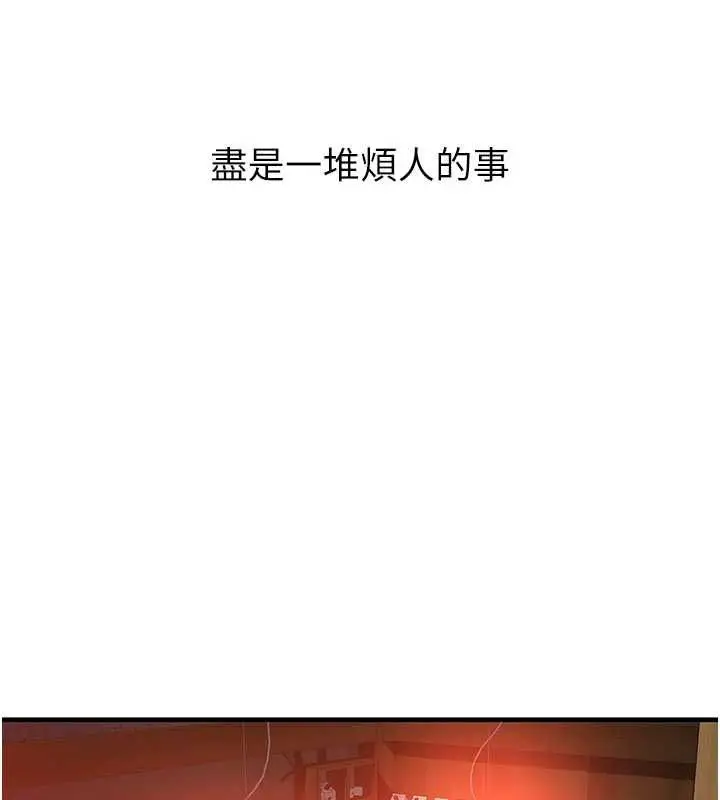 漫画《衣冠禽兽》第2话第246张图