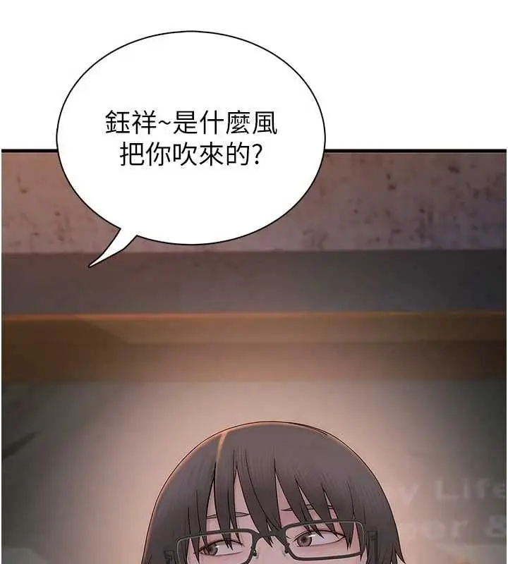 漫画《衣冠禽兽》第2话第249张图