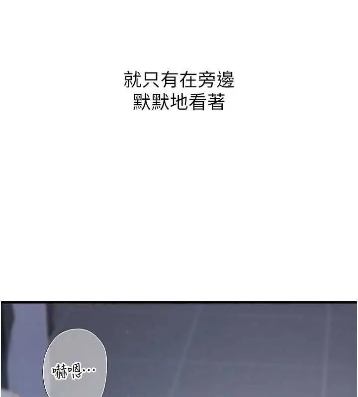 漫画《衣冠禽兽》第2话第25张图