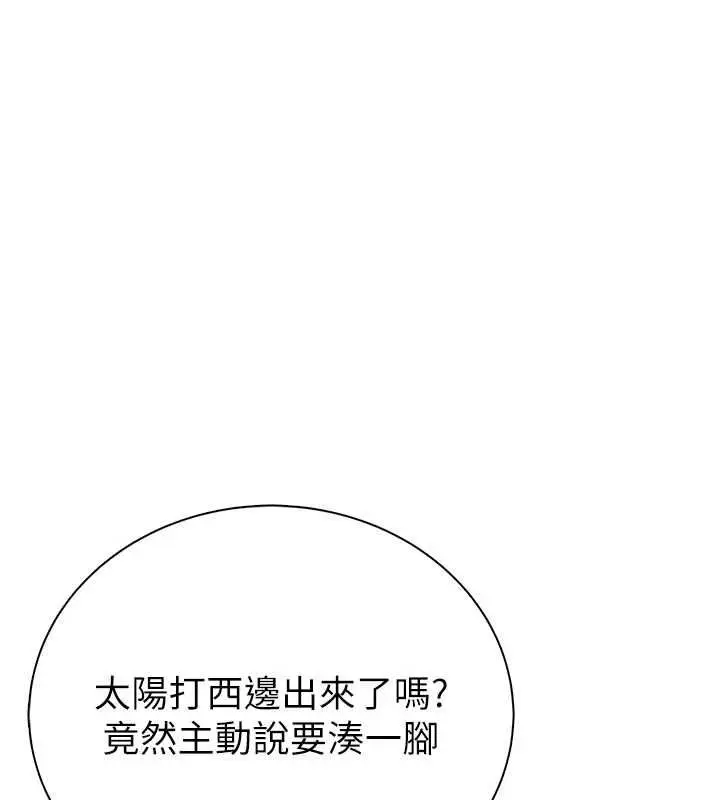 漫画《衣冠禽兽》第2话第254张图