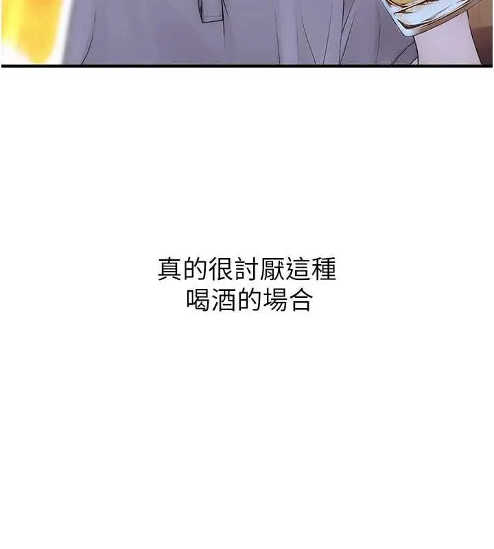 漫画《衣冠禽兽》第2话第256张图