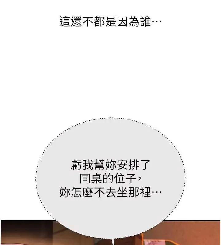 漫画《衣冠禽兽》第2话第261张图