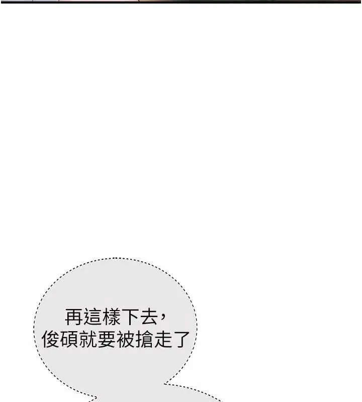 漫画《衣冠禽兽》第2话第263张图
