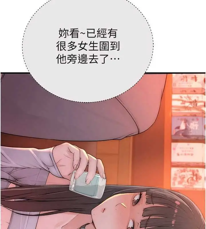 漫画《衣冠禽兽》第2话第264张图