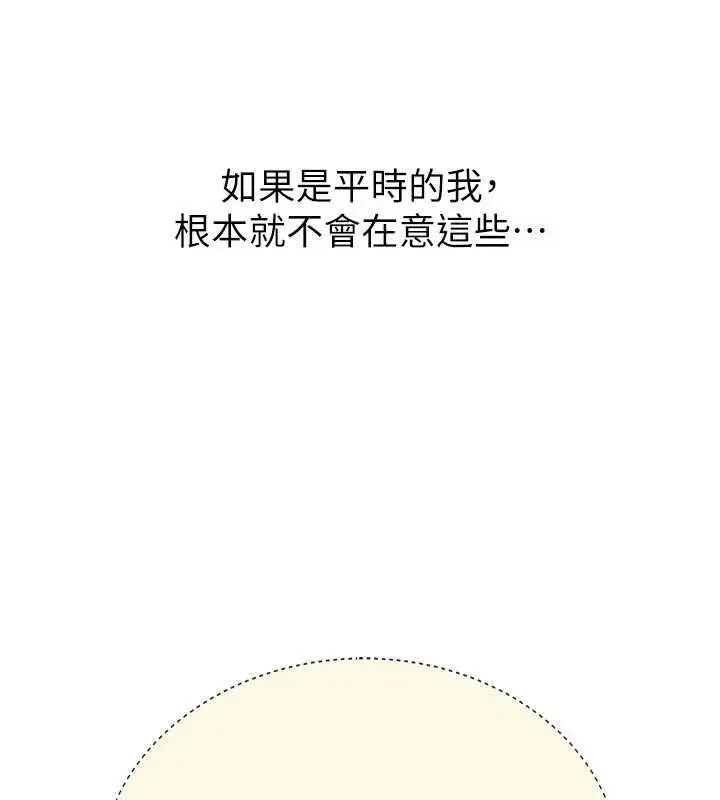 漫画《衣冠禽兽》第2话第268张图