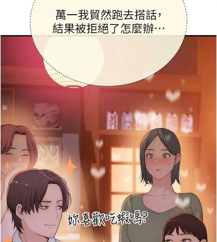 漫画《衣冠禽兽》第2话第269张图