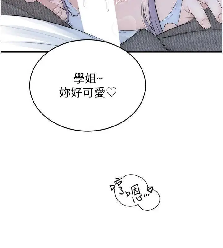 漫画《衣冠禽兽》第2话第27张图