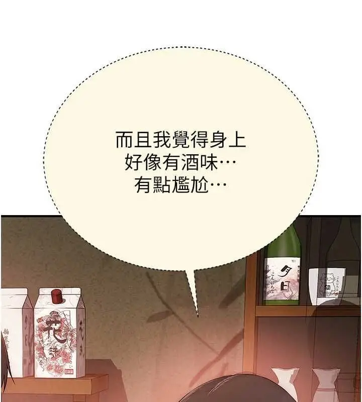 漫画《衣冠禽兽》第2话第272张图