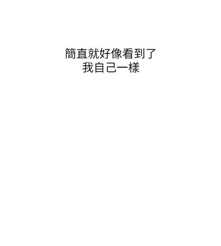 漫画《衣冠禽兽》第2话第276张图