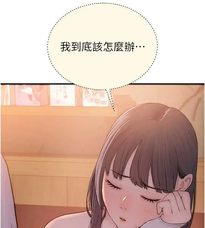 漫画《衣冠禽兽》第2话第277张图