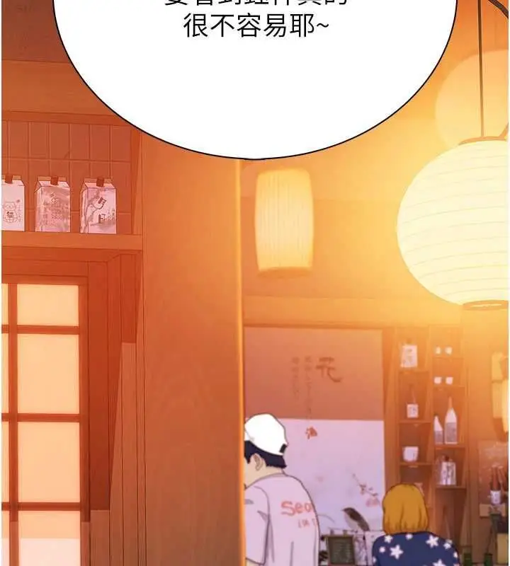 漫画《衣冠禽兽》第2话第280张图