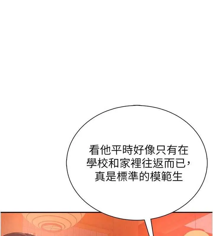 漫画《衣冠禽兽》第2话第286张图