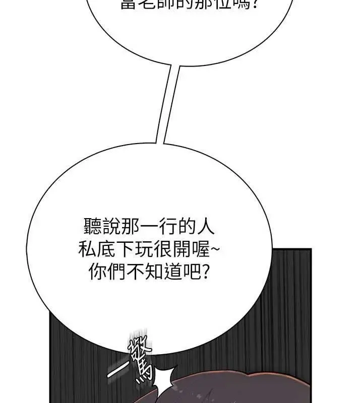 漫画《衣冠禽兽》第2话第290张图