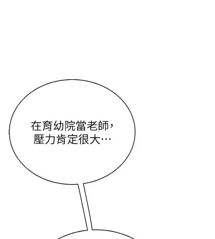 漫画《衣冠禽兽》第2话第294张图