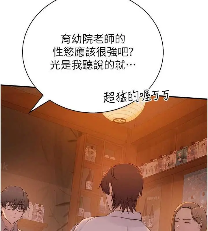 漫画《衣冠禽兽》第2话第295张图