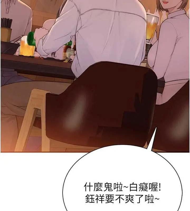 漫画《衣冠禽兽》第2话第296张图