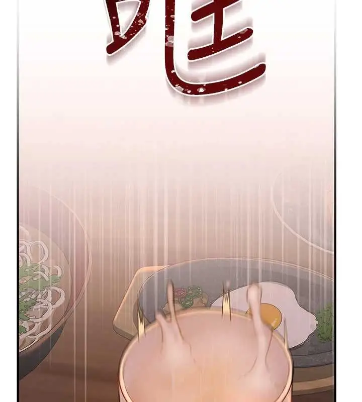 漫画《衣冠禽兽》第2话第298张图