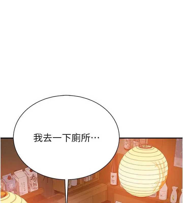漫画《衣冠禽兽》第2话第302张图