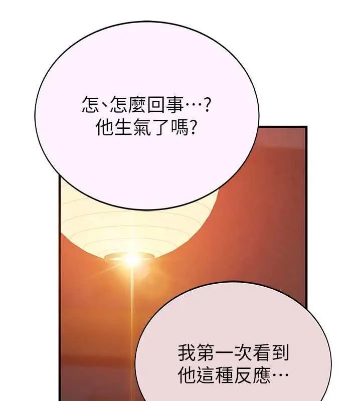 漫画《衣冠禽兽》第2话第305张图