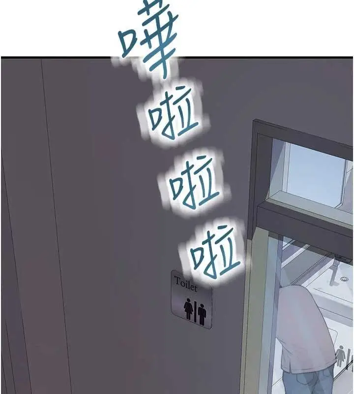 漫画《衣冠禽兽》第2话第312张图