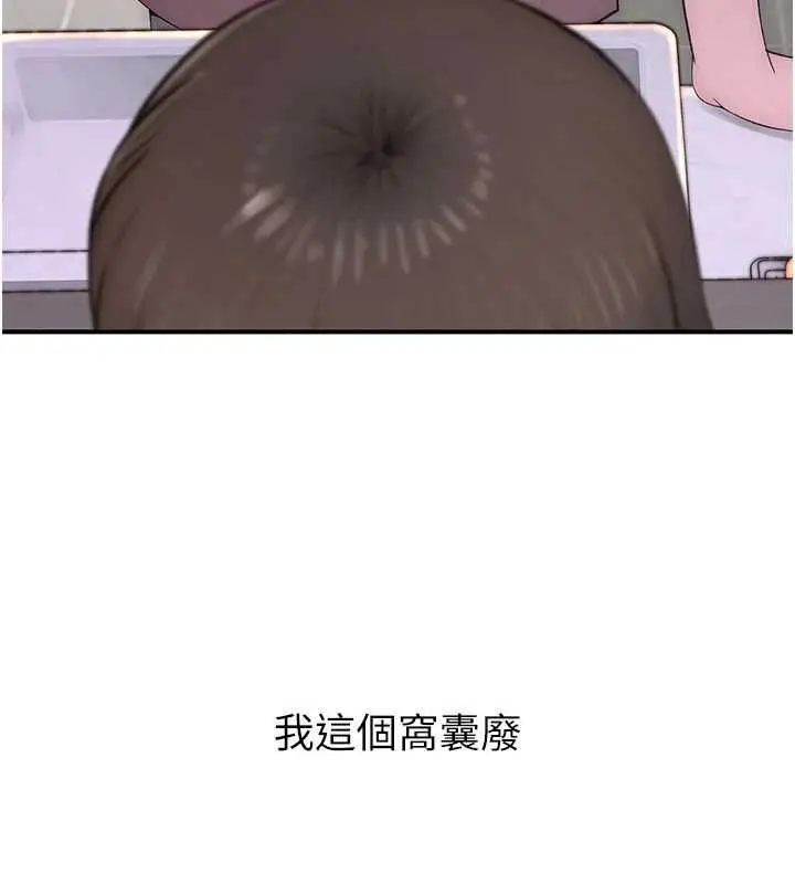 漫画《衣冠禽兽》第2话第319张图