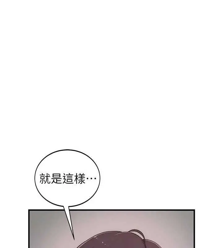 漫画《衣冠禽兽》第2话第32张图