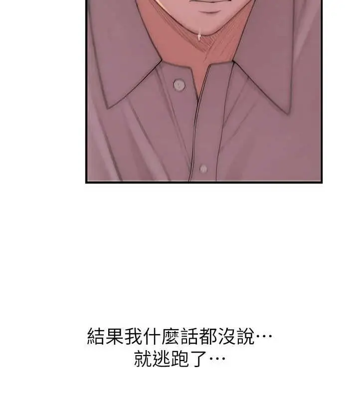漫画《衣冠禽兽》第2话第322张图