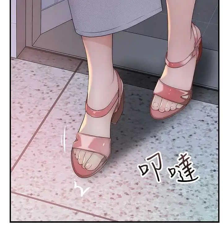 漫画《衣冠禽兽》第2话第325张图