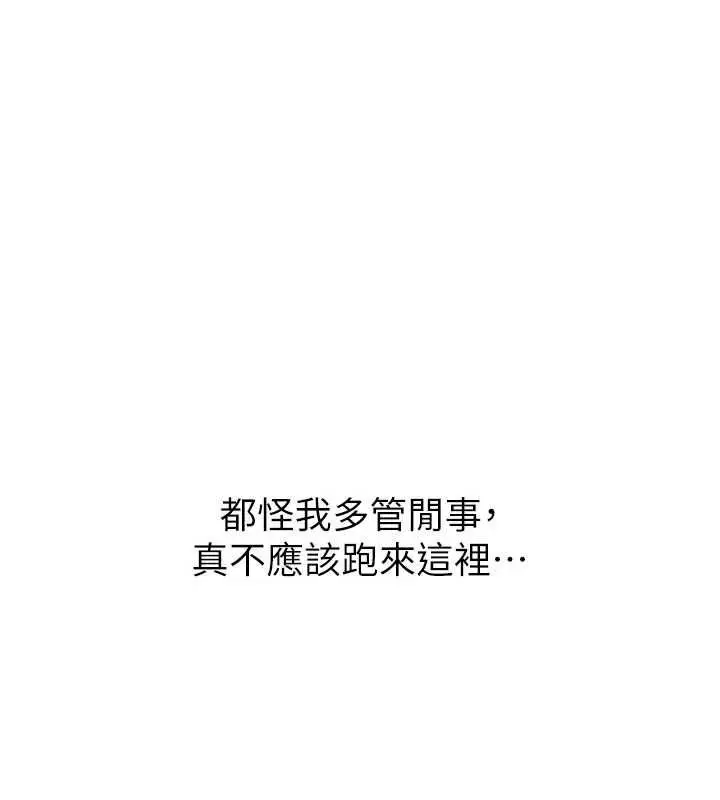 漫画《衣冠禽兽》第2话第326张图