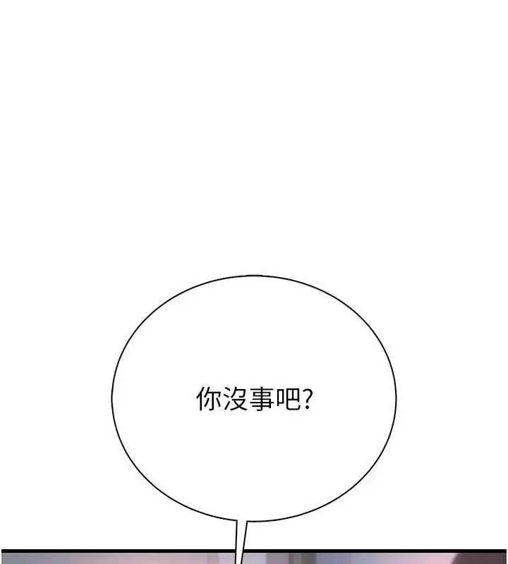 漫画《衣冠禽兽》第2话第327张图