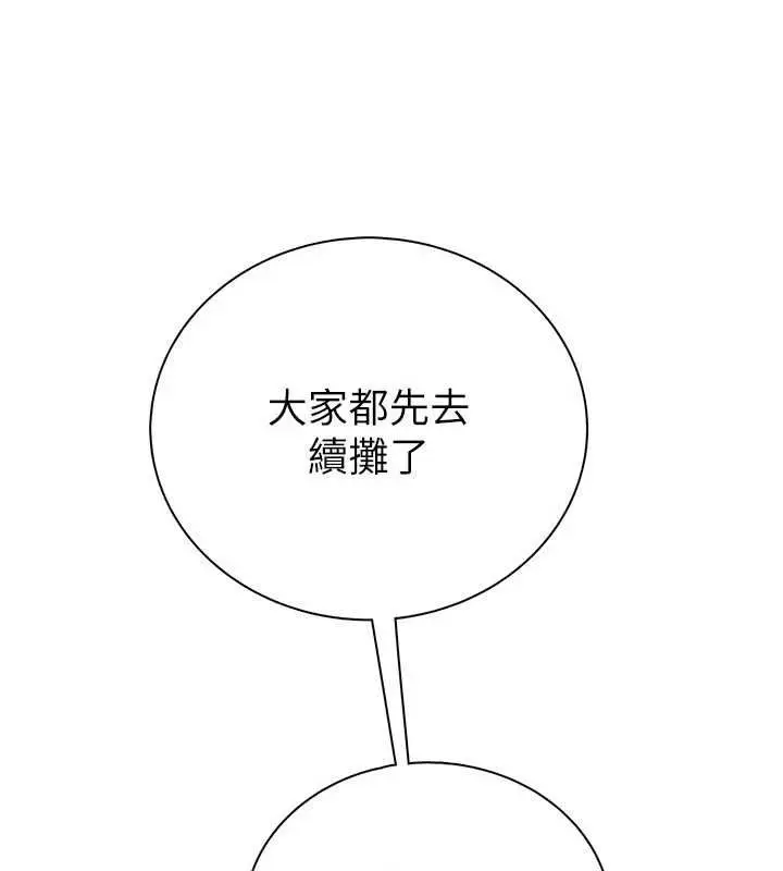 漫画《衣冠禽兽》第2话第331张图