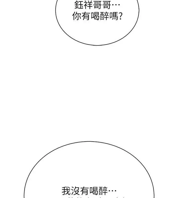 漫画《衣冠禽兽》第2话第332张图