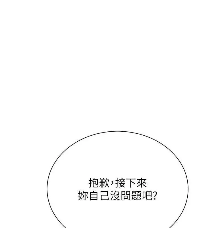 漫画《衣冠禽兽》第2话第335张图