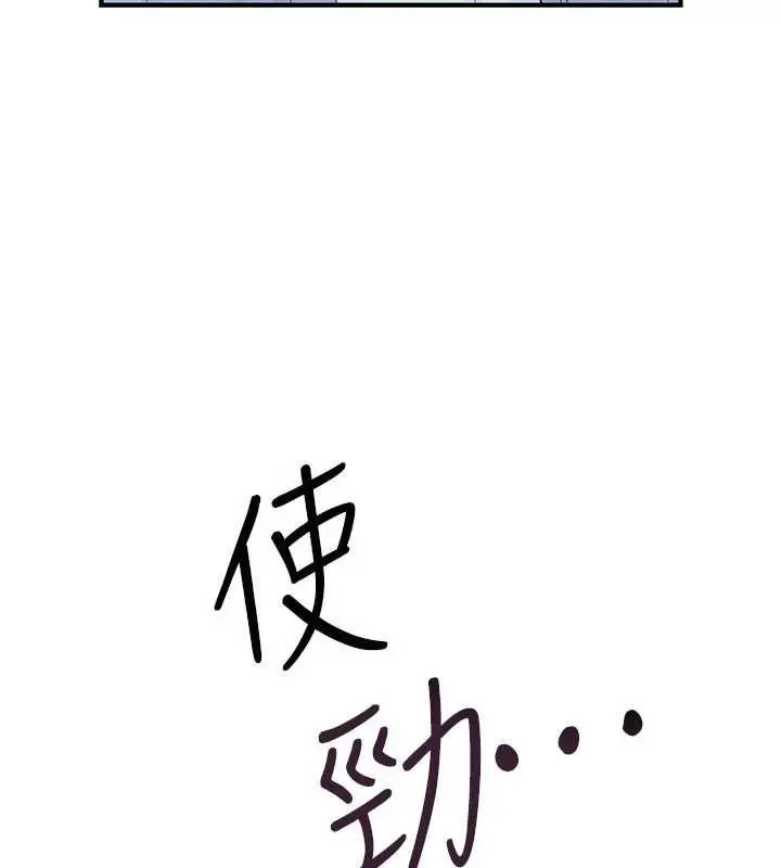 漫画《衣冠禽兽》第2话第34张图