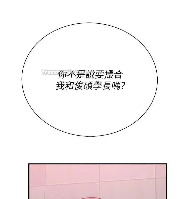 漫画《衣冠禽兽》第2话第345张图