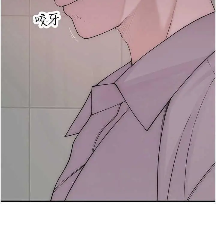漫画《衣冠禽兽》第2话第350张图