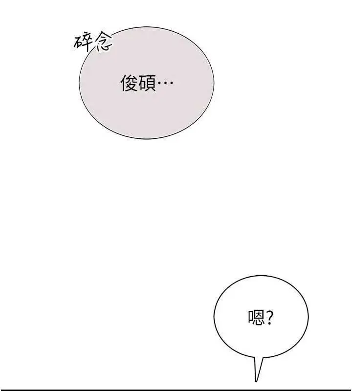 漫画《衣冠禽兽》第2话第352张图