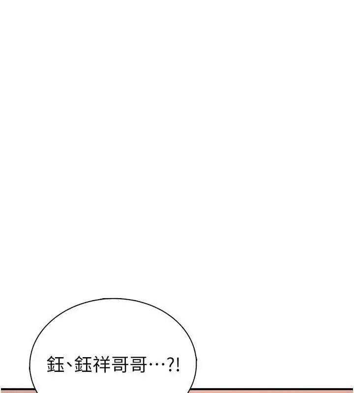 漫画《衣冠禽兽》第2话第358张图