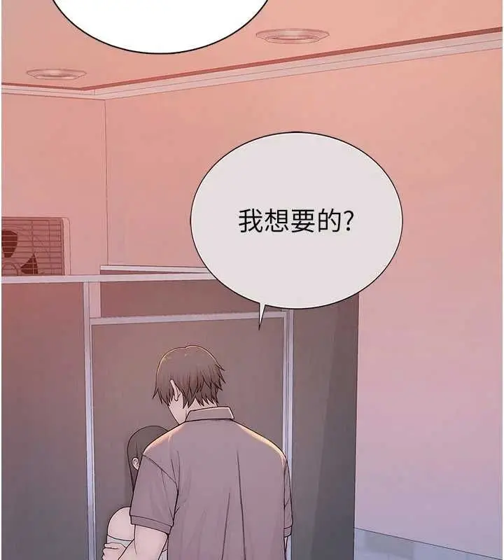 漫画《衣冠禽兽》第2话第359张图