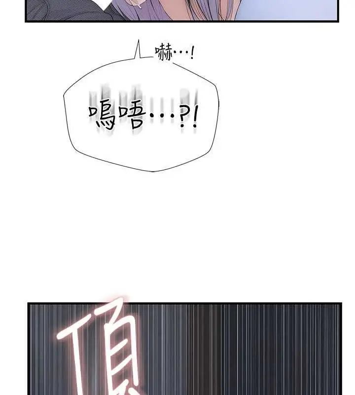 漫画《衣冠禽兽》第2话第36张图