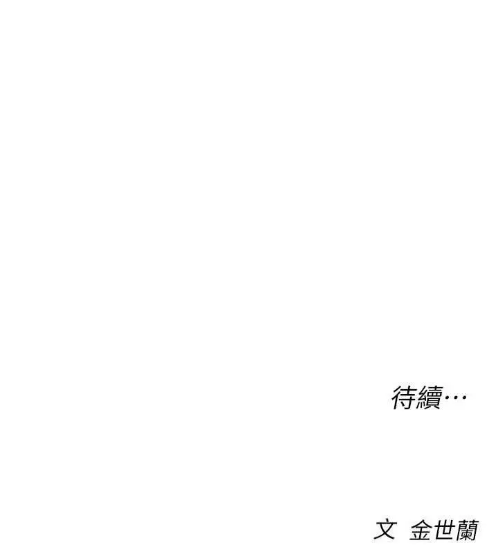 漫画《衣冠禽兽》第2话第368张图