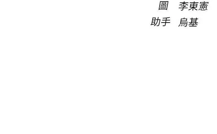 漫画《衣冠禽兽》第2话第369张图