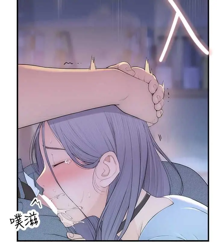 漫画《衣冠禽兽》第2话第38张图