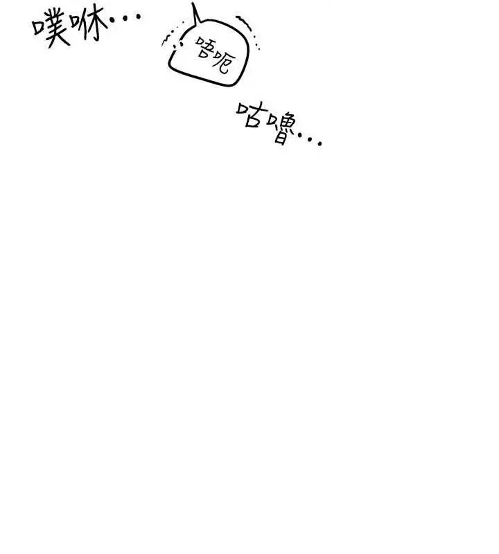 漫画《衣冠禽兽》第2话第39张图