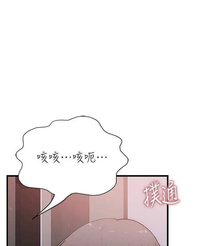 漫画《衣冠禽兽》第2话第41张图