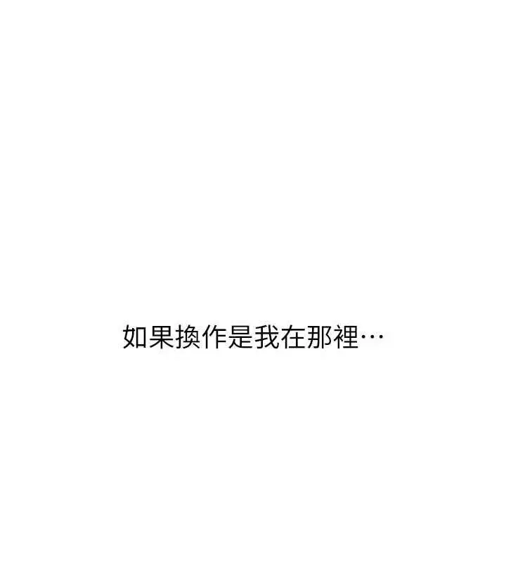 漫画《衣冠禽兽》第2话第47张图