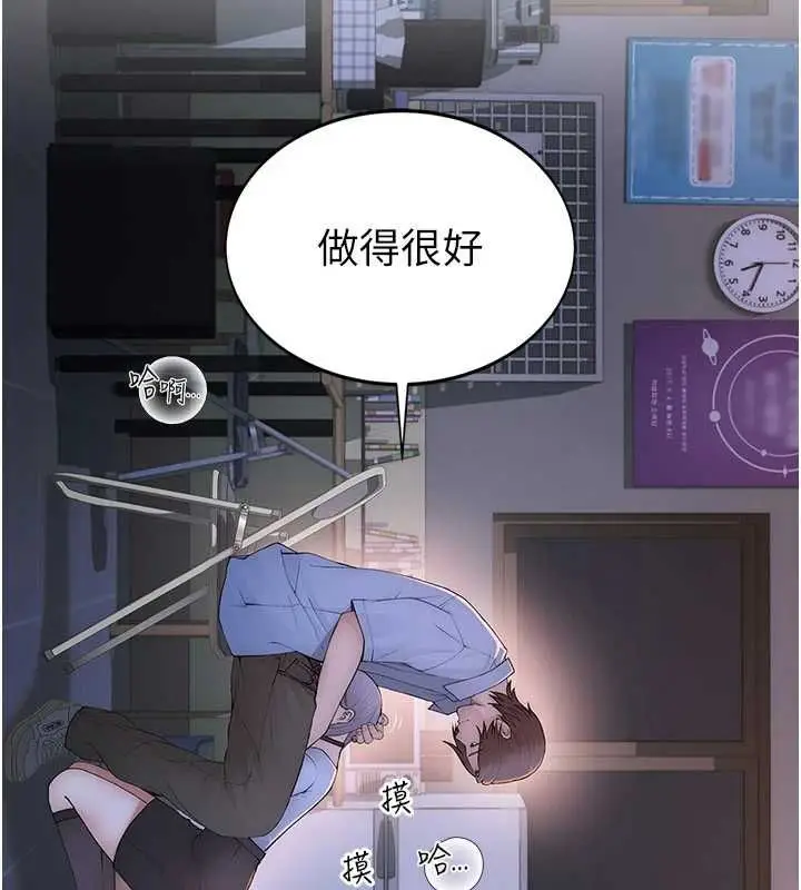 漫画《衣冠禽兽》第2话第50张图