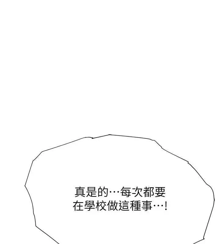 漫画《衣冠禽兽》第2话第54张图
