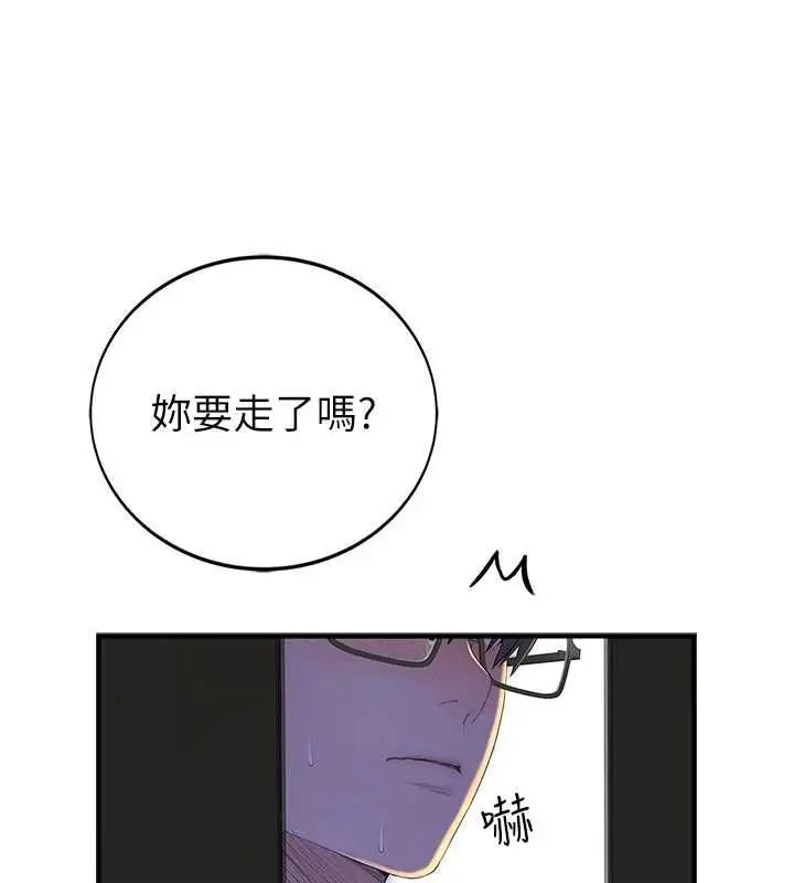 漫画《衣冠禽兽》第2话第57张图